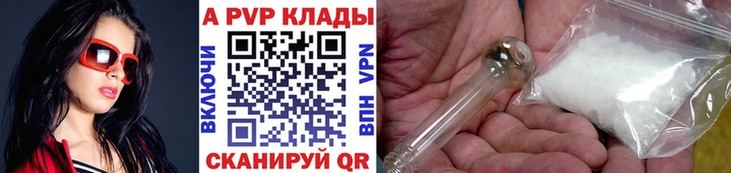 Alpha PVP Crystall  Купить закладки  Касимов 