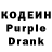 Кодеиновый сироп Lean Purple Drank RS7 RS7