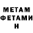 Метамфетамин Methamphetamine anya _511