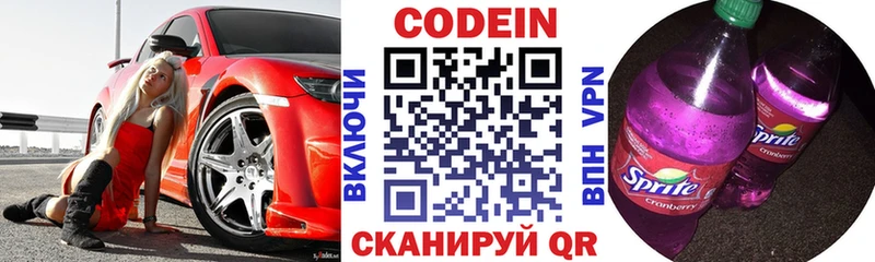 Кодеин напиток Lean (лин)  Купить закладки  Касимов 