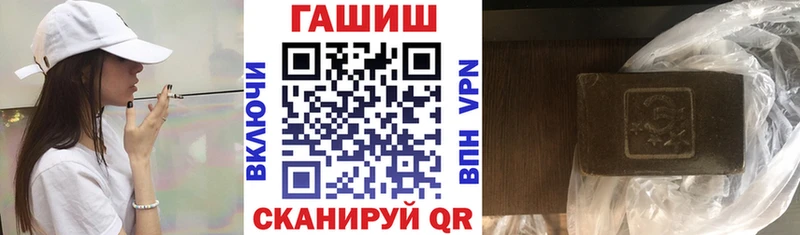 ГАШ гарик  Купить закладки  Касимов 