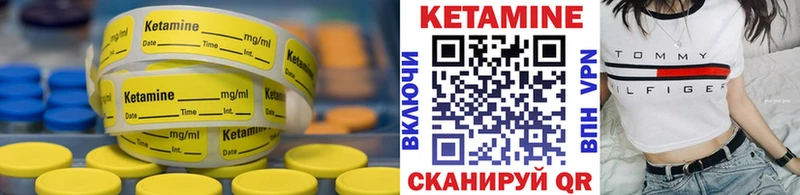 Кетамин VHQ  Купить где  Касимов 