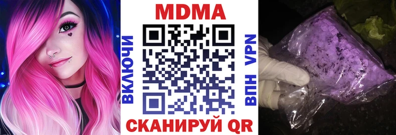 МДМА Molly  Купить закладки  Касимов 